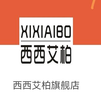 西西艾柏家居旗舰店