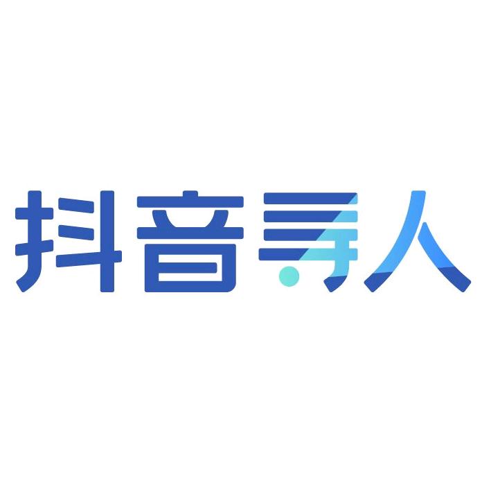 抖音寻人