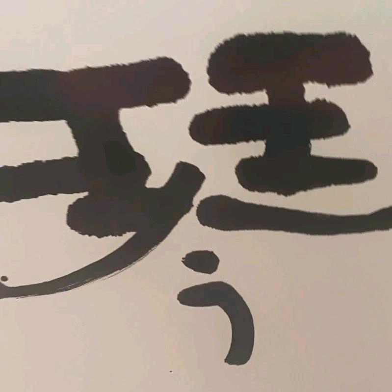 牡丹
