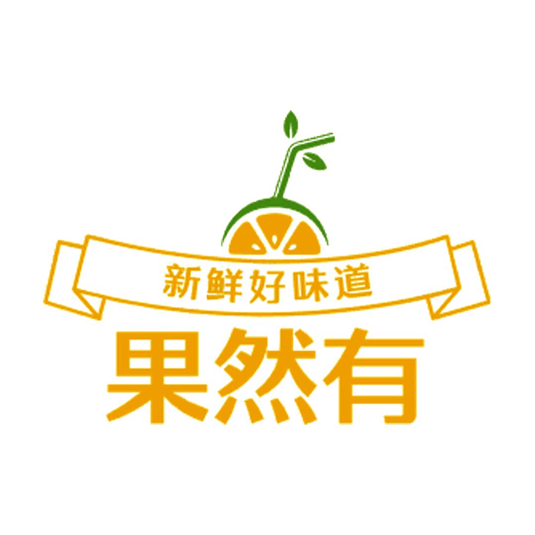云南果然有农业专业合作社