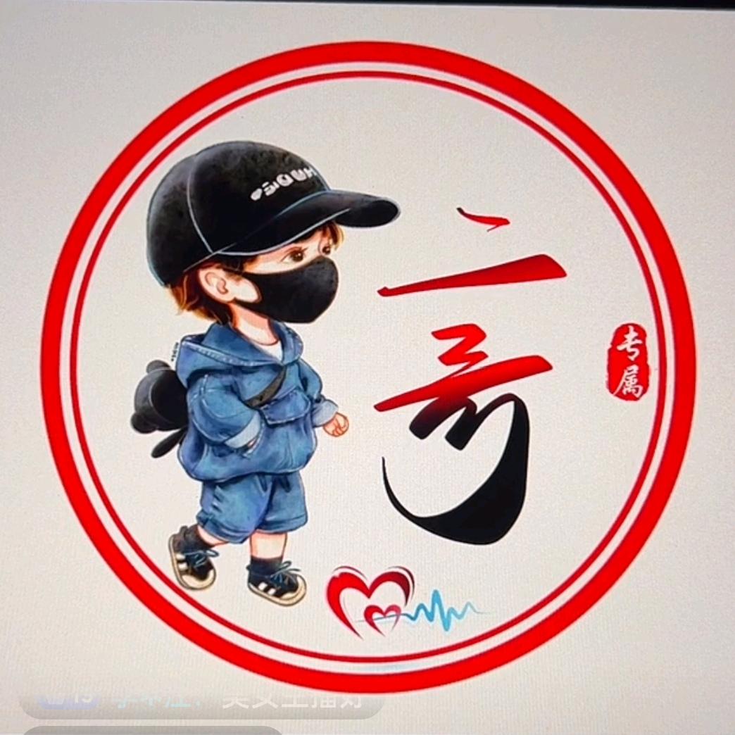 二哥