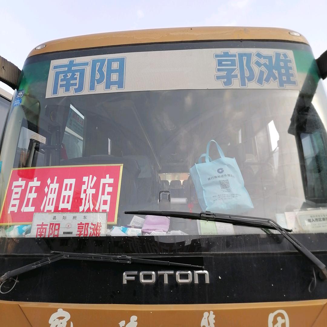 郭滩至南阳班车
