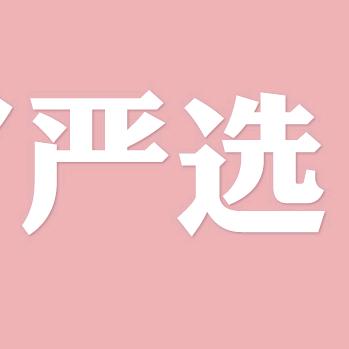 义乌市栎义电子商务有限公司