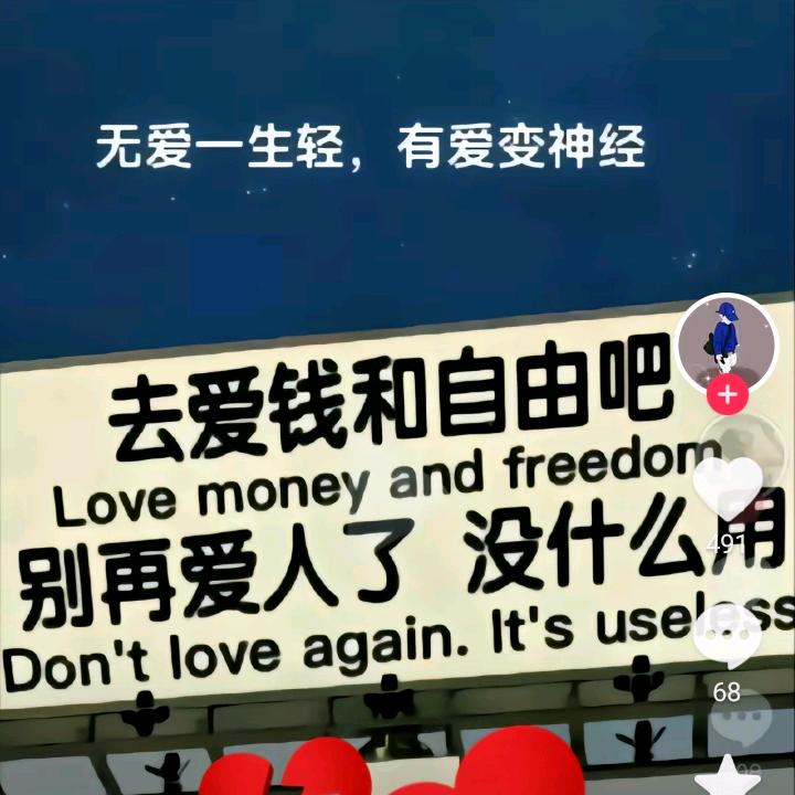 真诚待人