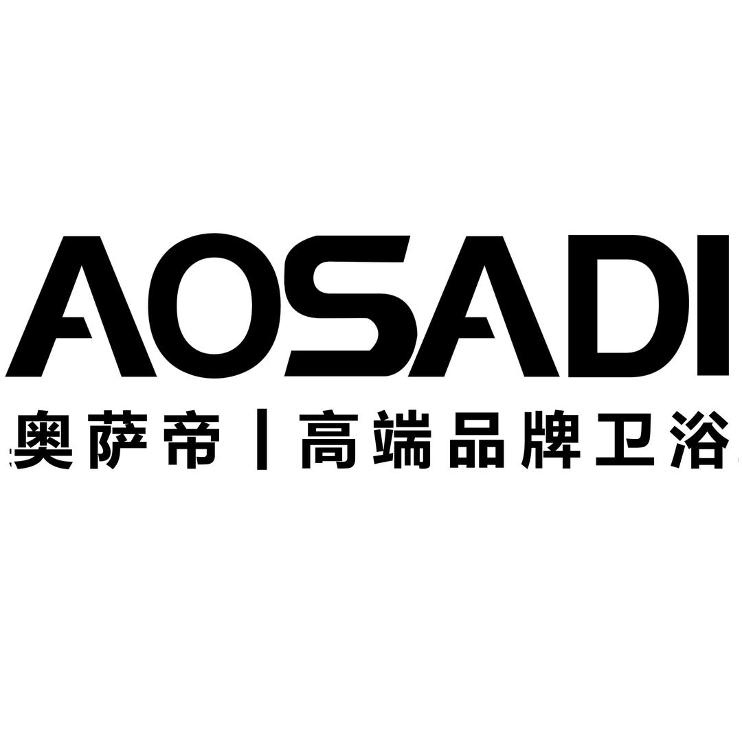 奥萨帝（AOSADI）