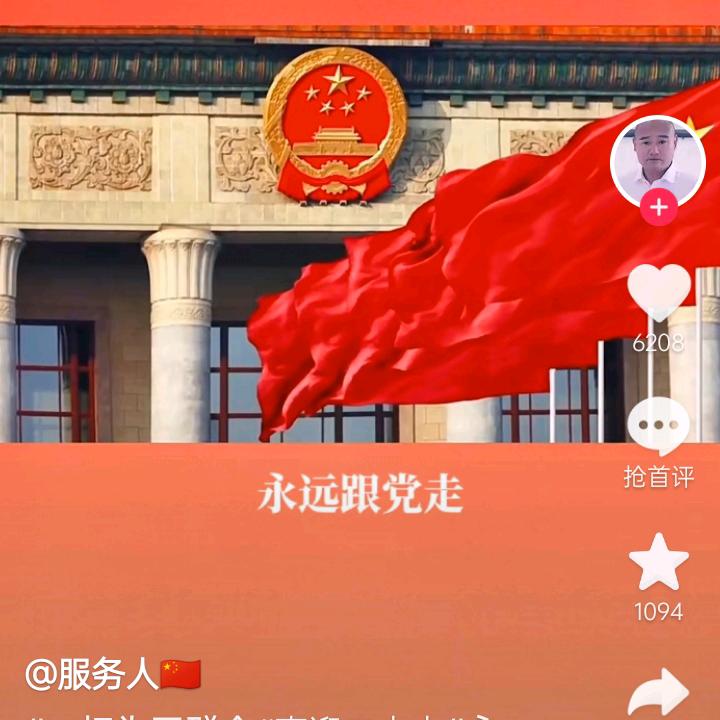 中国梦@正能量！