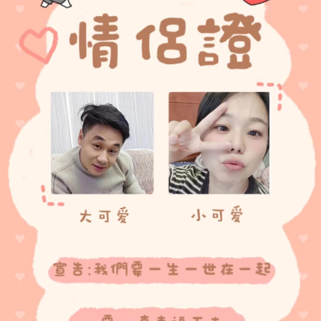 এ予我💓心安