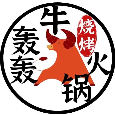 楚雄市牛轰轰火锅店