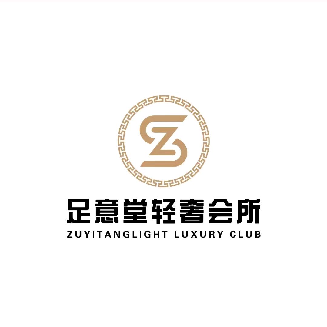 足意堂轻奢会所官方号