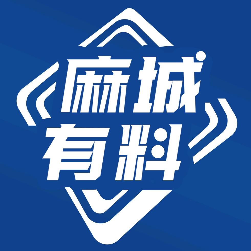 麻城有料