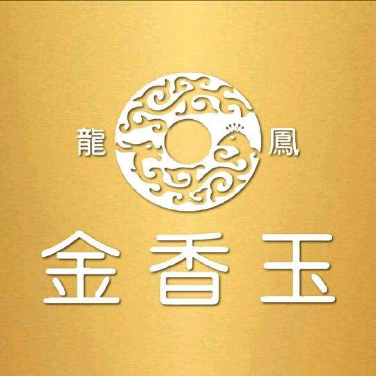 郑州银基七楼金香玉品牌