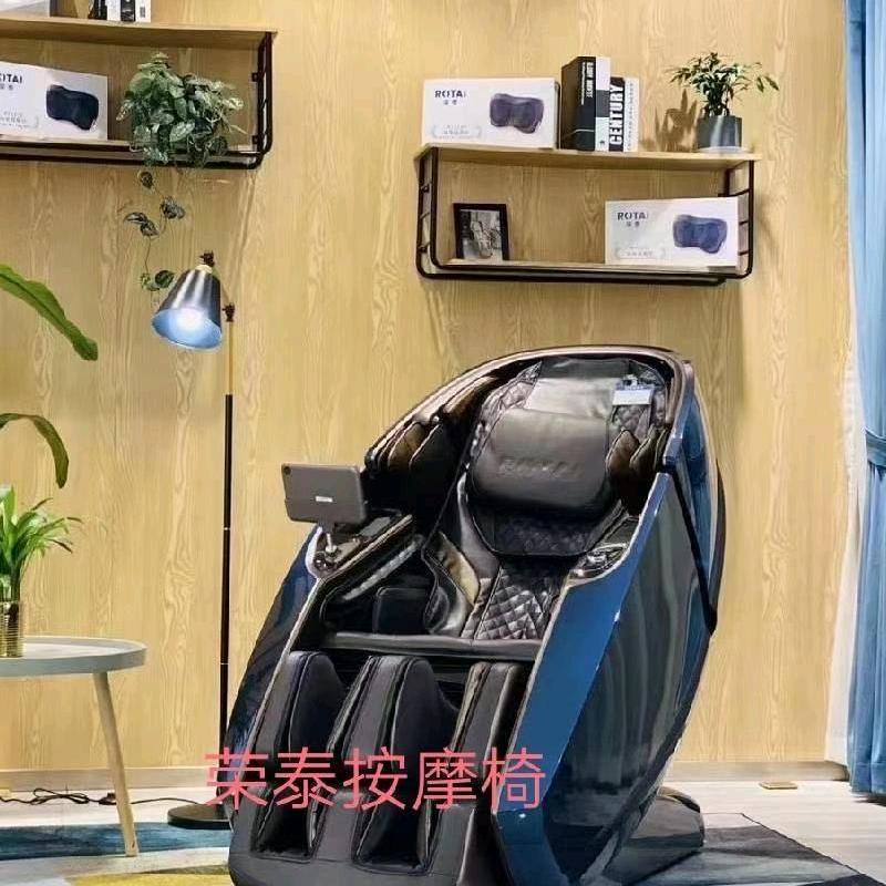 荣泰按摩椅  知足常乐，就会拥有幸福