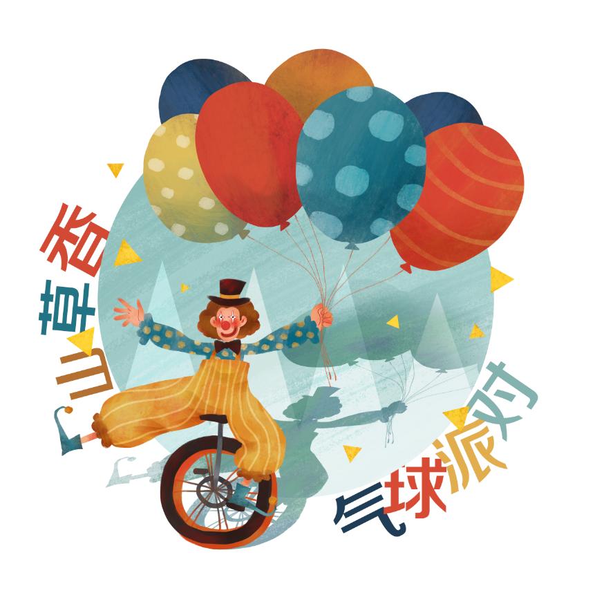 会做气球的婚礼主持人—小磊