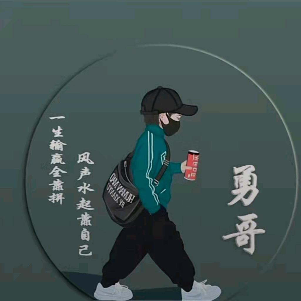 开心哥？