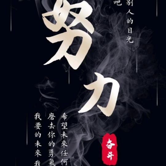 杰