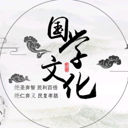 易修国学社