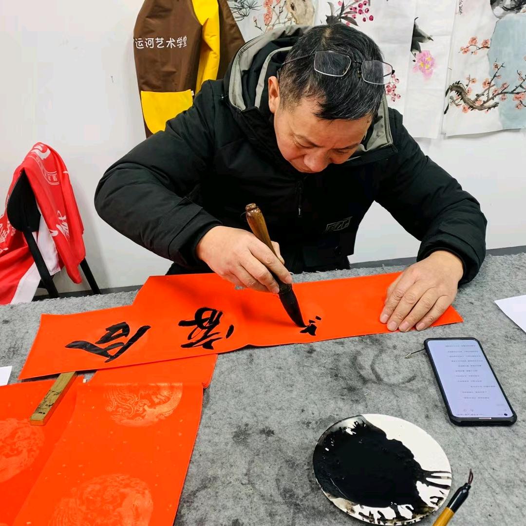 一新玩书法