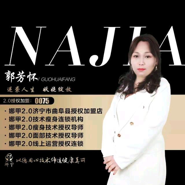 🧧哪甲芳芳(已瘦身45斤）