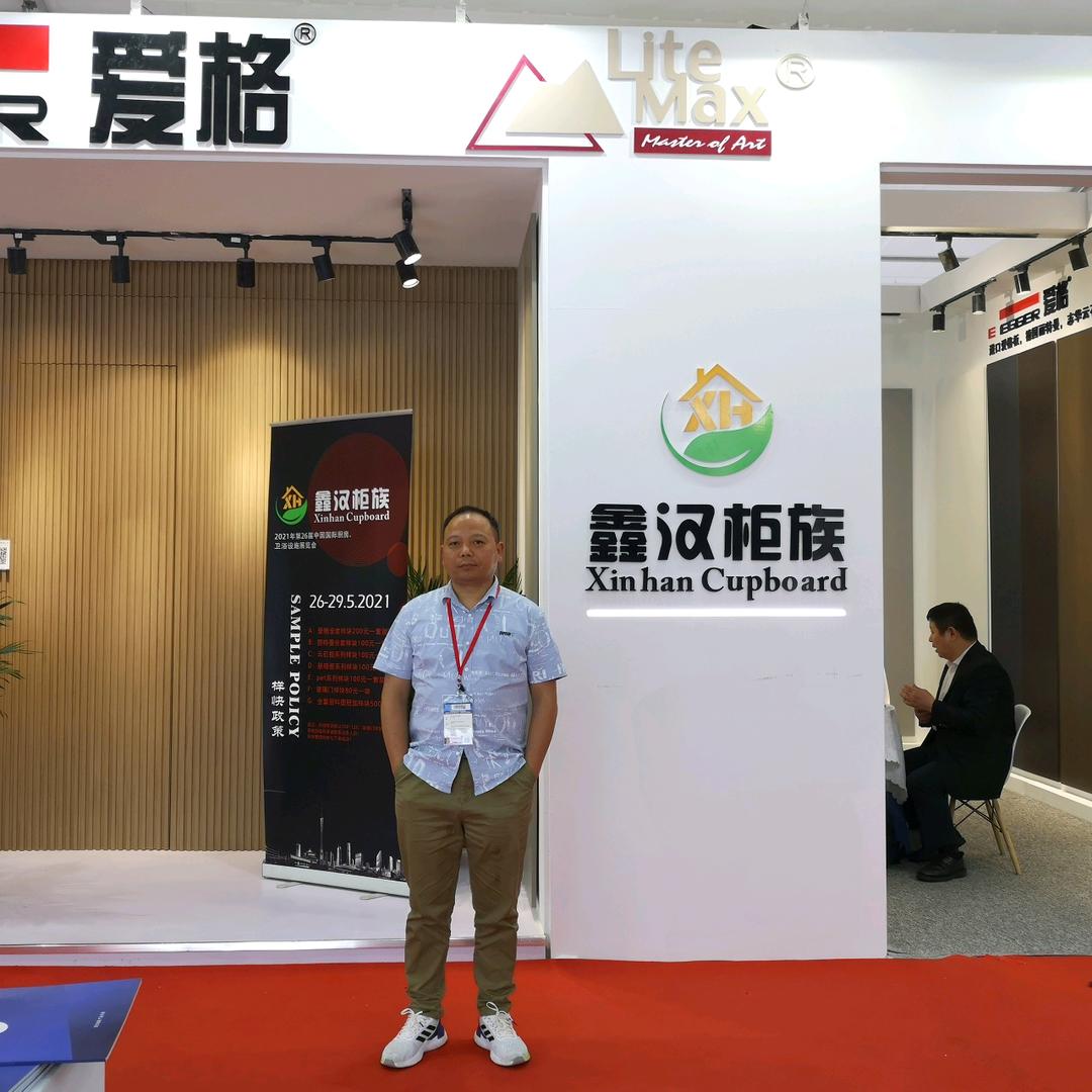 湖北鑫汉柜族家居有限公司