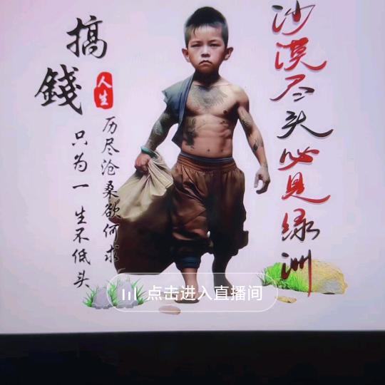 只要干不死，就往死里干！