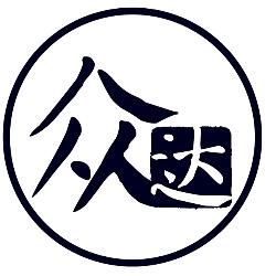 潮州市潮安区庵埠镇众达贸易商行