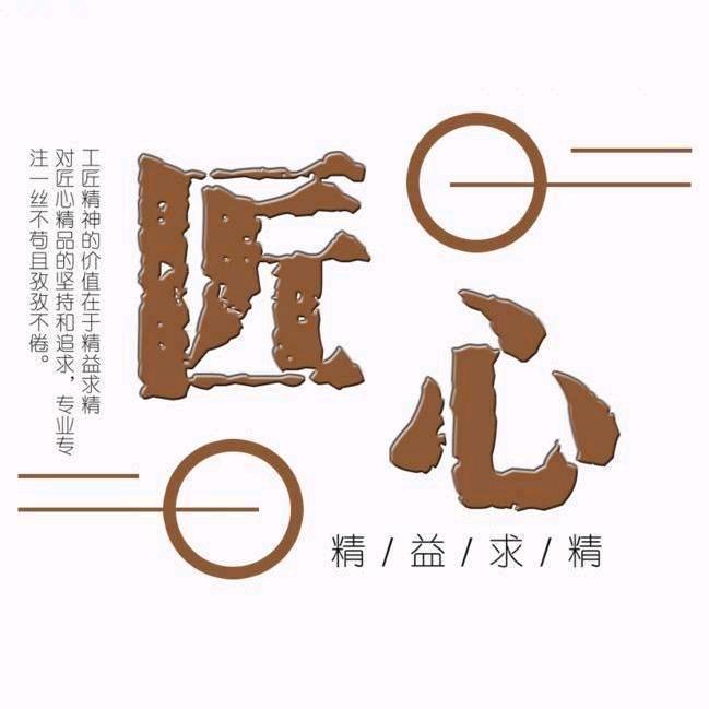 强哥贴砖