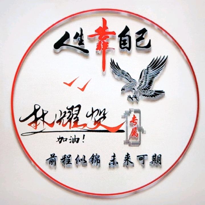 只是一个称呼