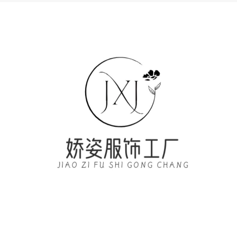 娇姿服饰工厂店