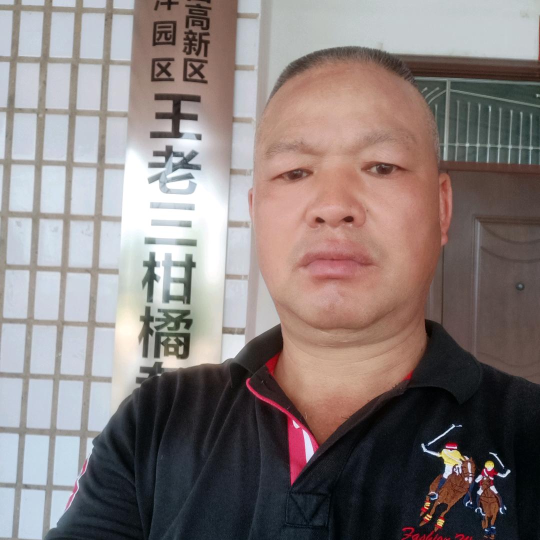 性情中人（王老三柑橘专业合作社）