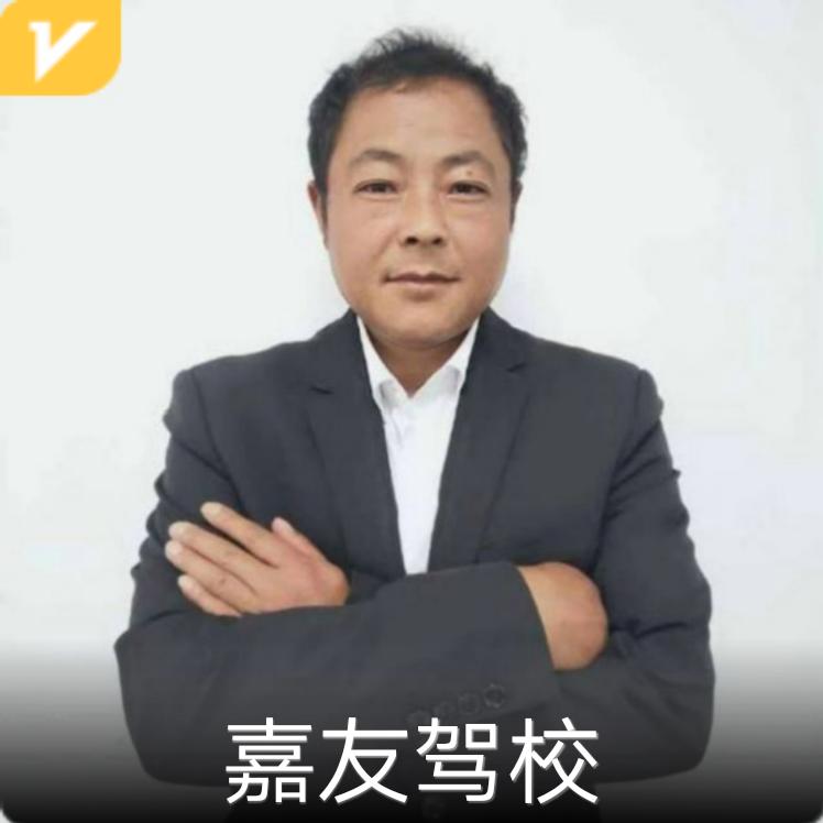 嘉友驾校招生