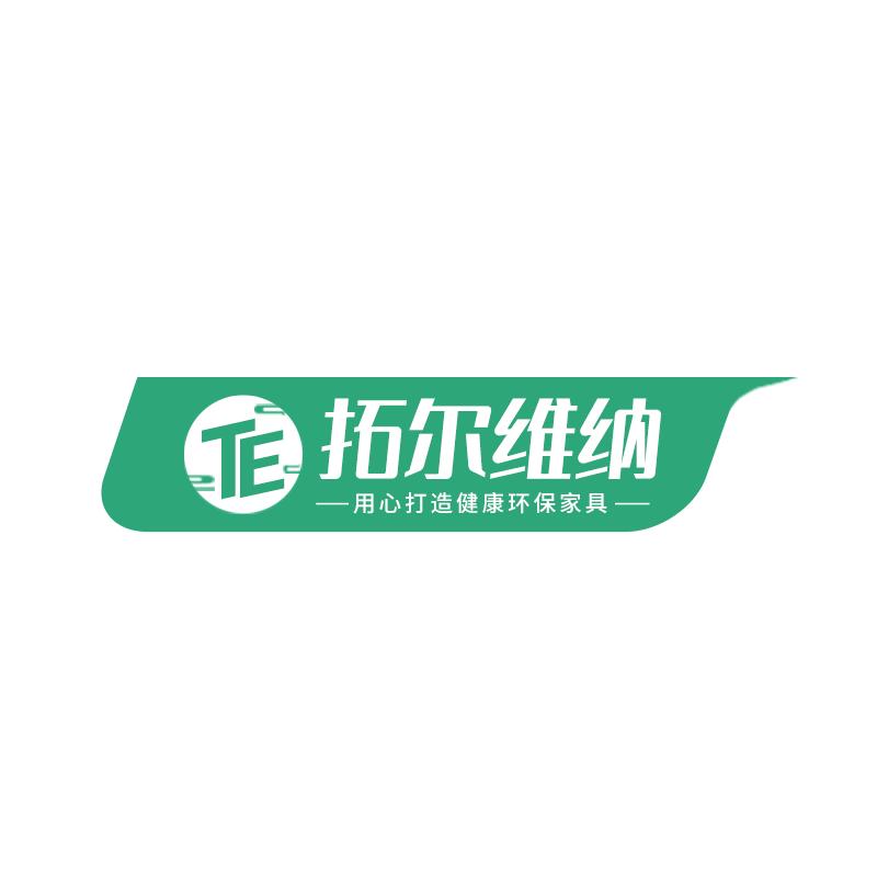 拓尔维纳佛山市思奈酷家具有限公司专卖店