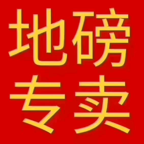 恩施凯士地磅衡器