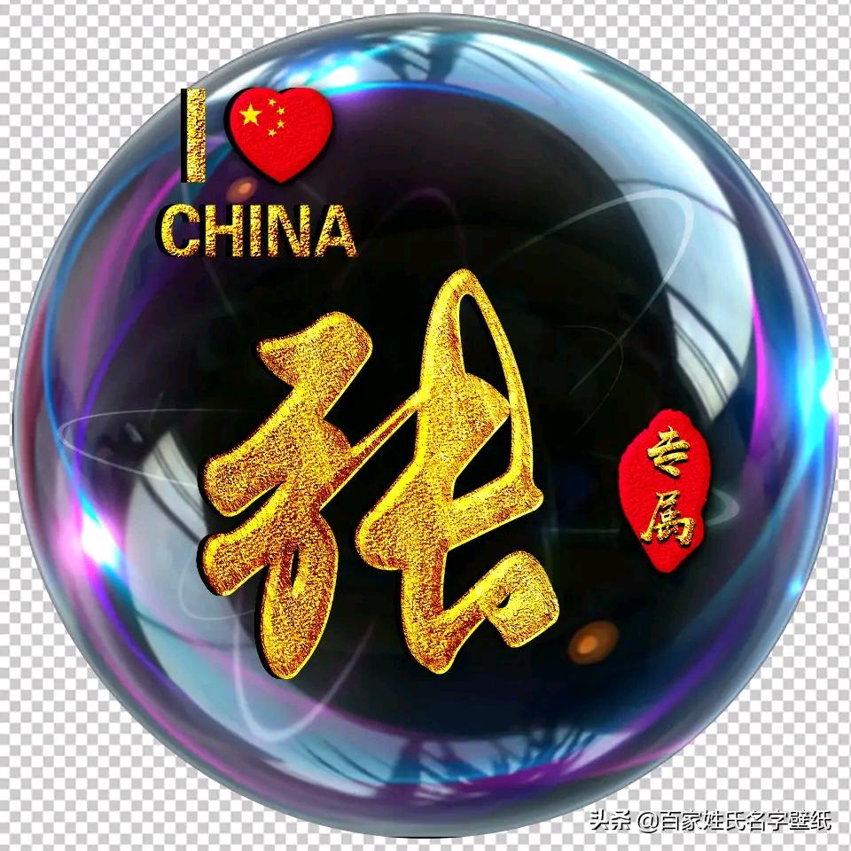 老张