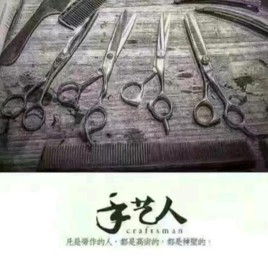 克拉玛依区金剪子美发店