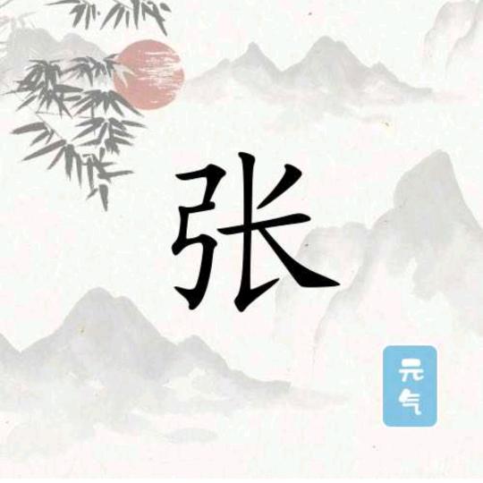 曾经的“骚年”
