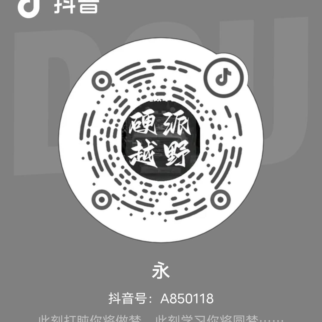 越野改件