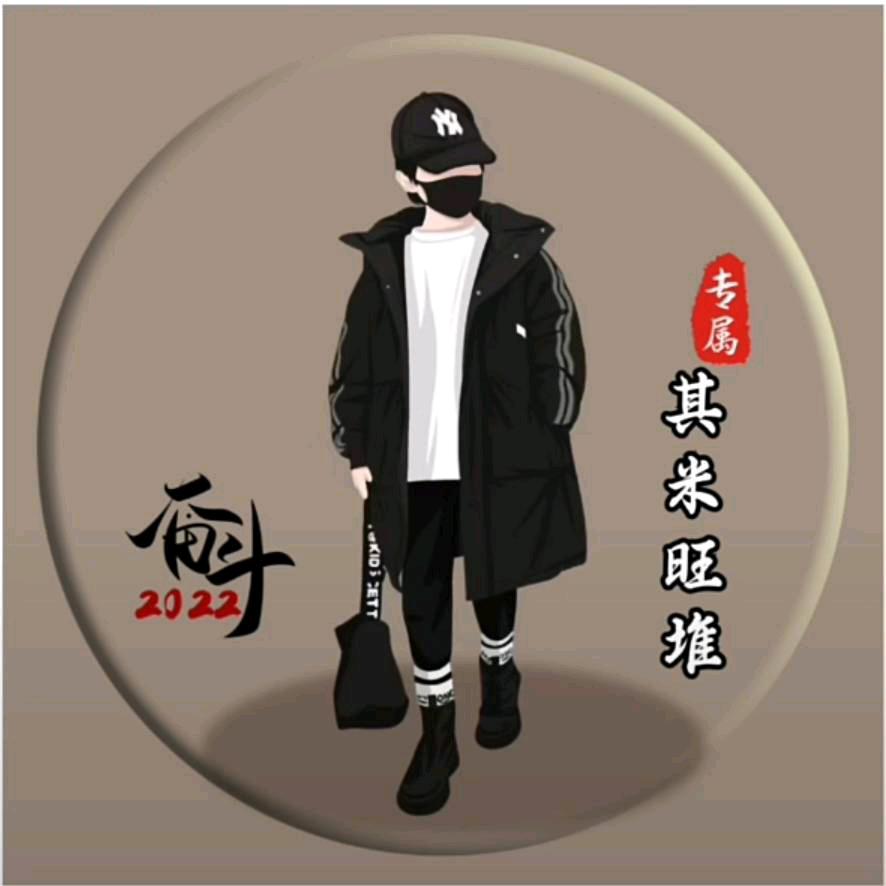 其旺
