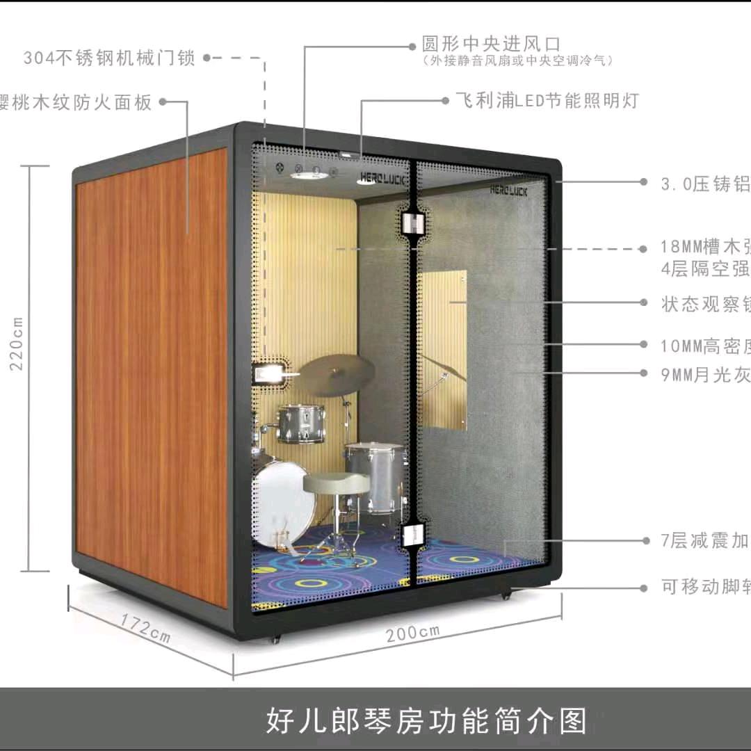 阿东隔音舱~静音琴房