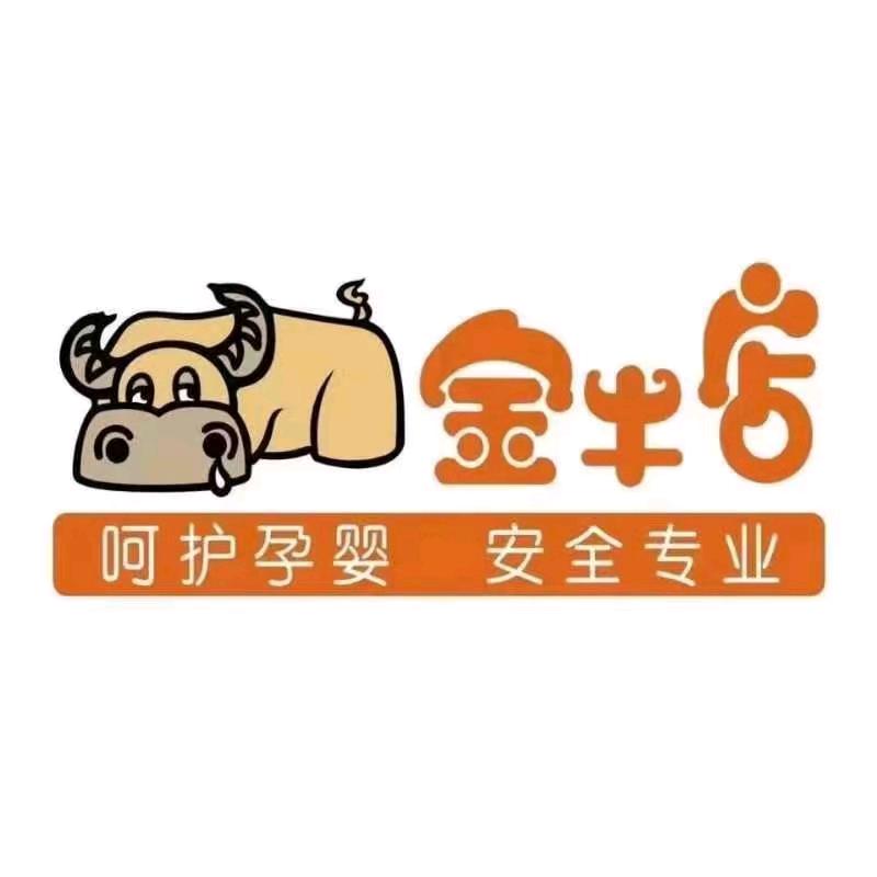 金牛母婴用品店