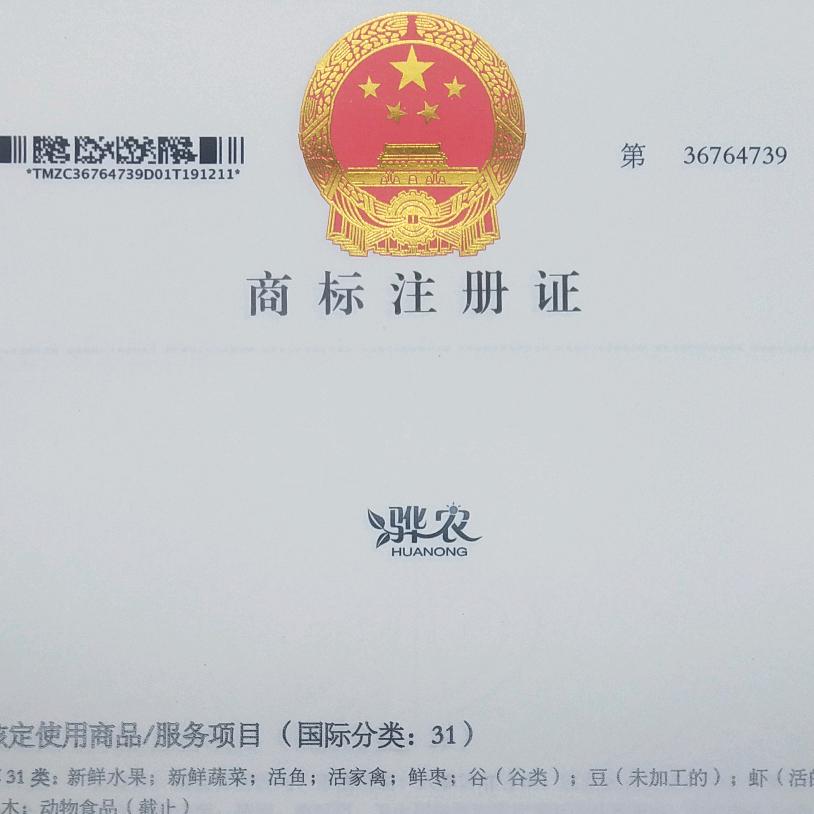 骅哥的优选店