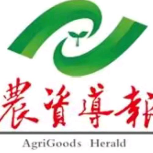 中国化工报农资导报