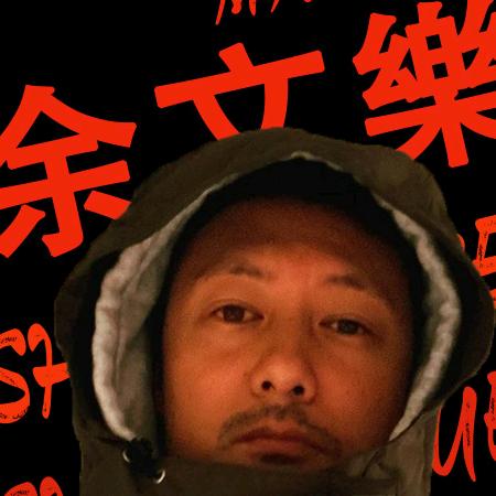 欷文