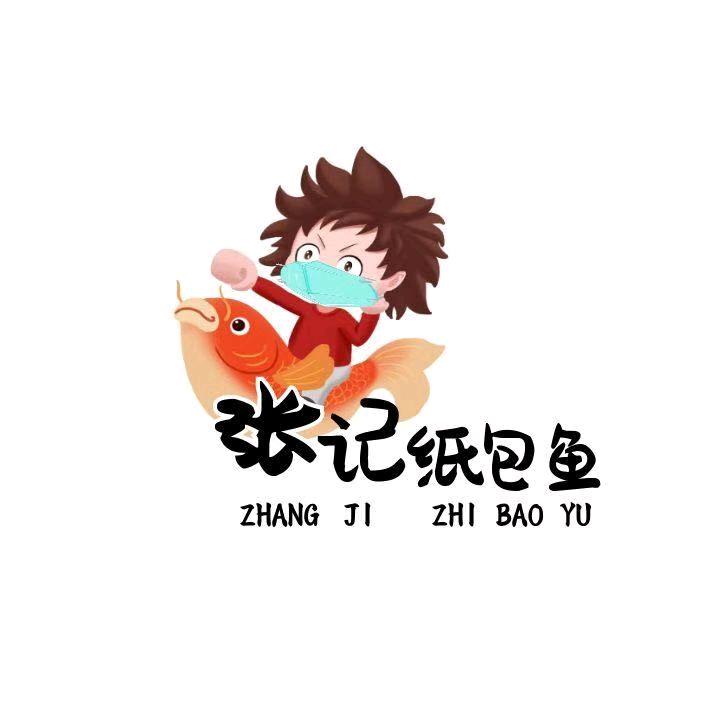 纸包鱼