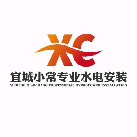 宜城小常专业水电安装及维修
