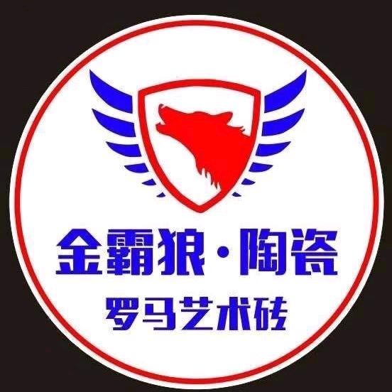金霸狼陶瓷-杨子