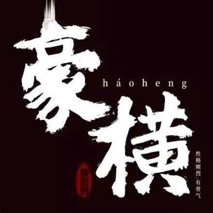 王先生🎵🎸🎶🔥