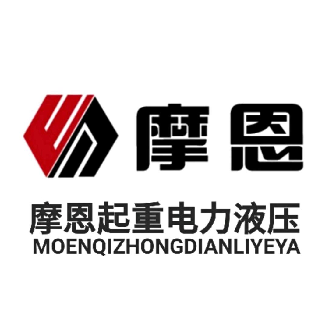 长沙市望城区摩恩机械设备商行