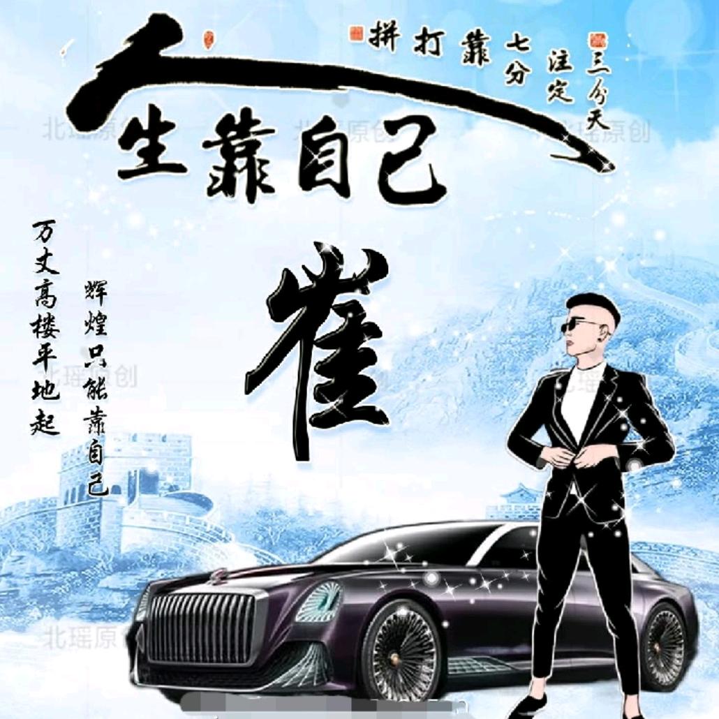 小崔