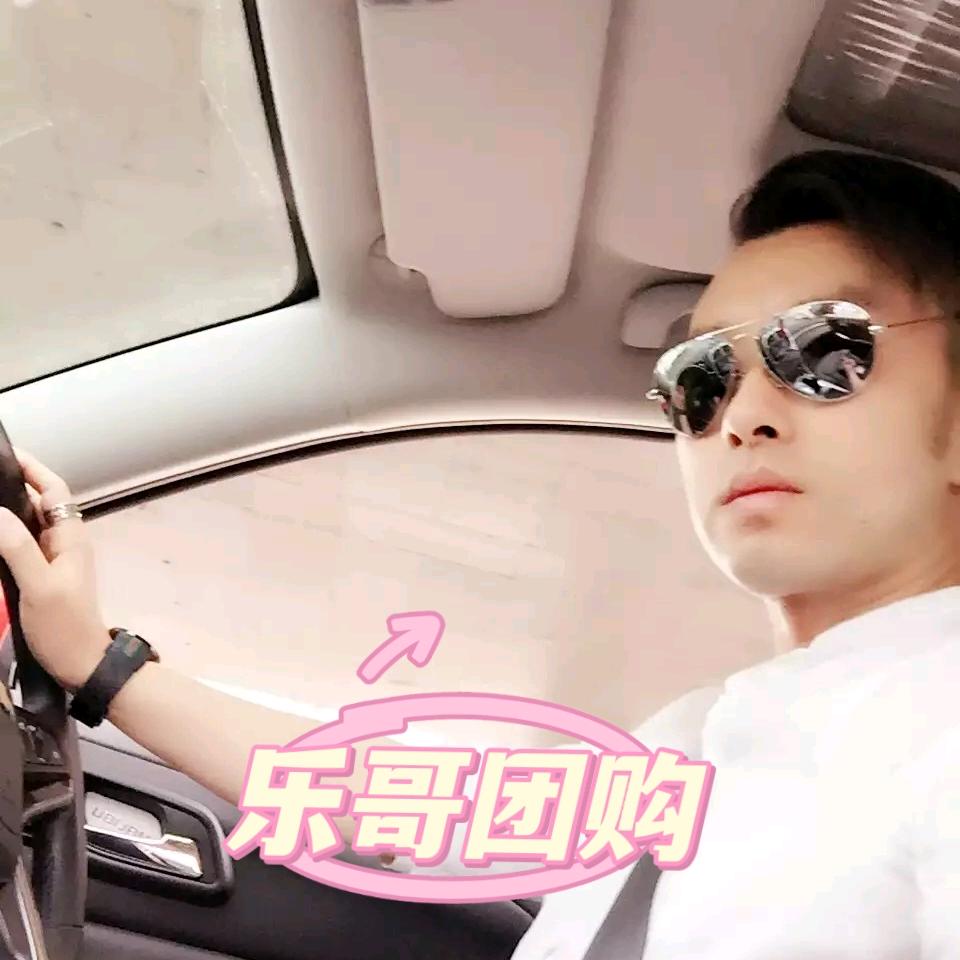 乐哥来了