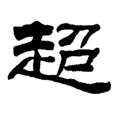 合肥市包河区飞跑电子商务行（个体工商户）